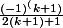 \frac{(-1)^(k+1)}{2(k+1)+1}